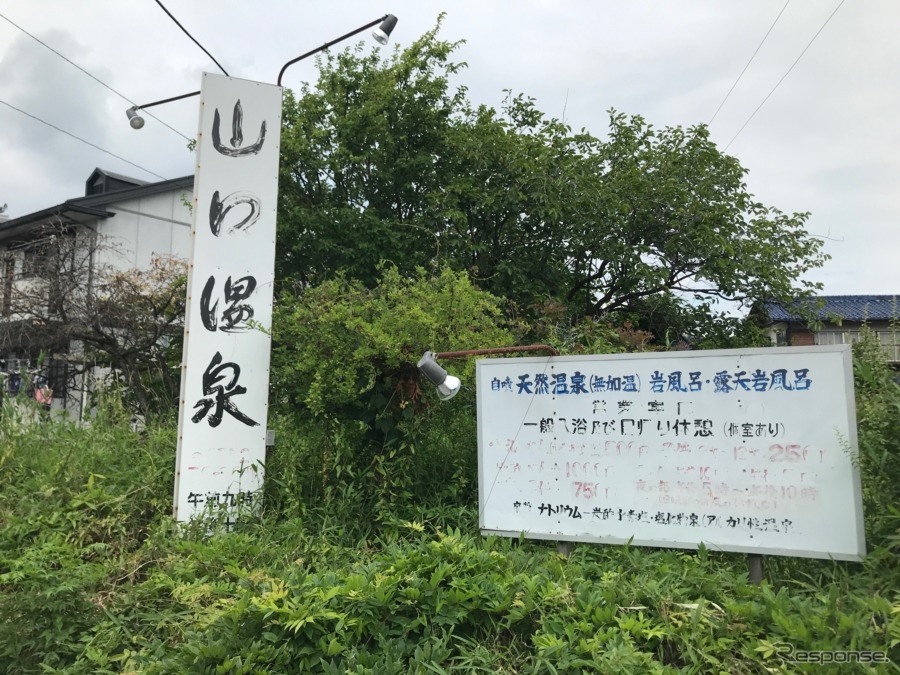 山口さんが掘り当てた温泉なので山口温泉なのだそうだ。湯量も豊富で泉質もよい。《撮影 中込健太郎》