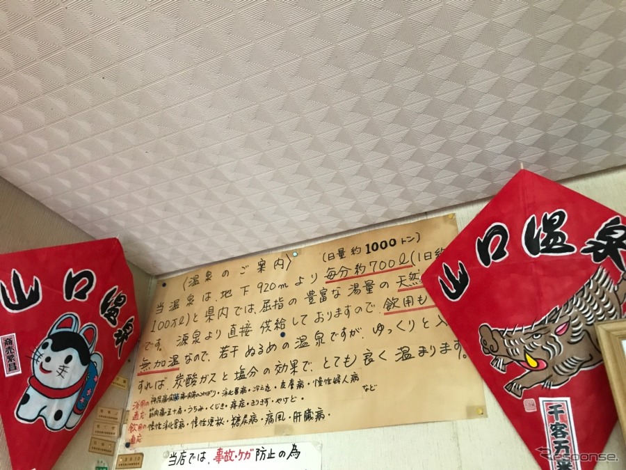 特徴が手書きで紹介されていた。《撮影 中込健太郎》