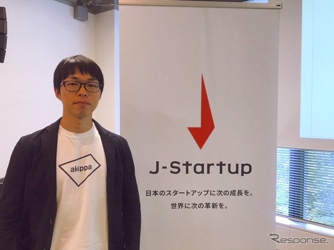 J-Stratup2019セレモニーに出席したakippaの広田康博取締役《写真 akippa》