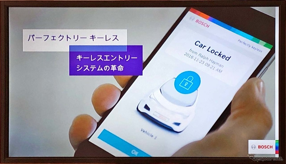 リレーアタック対策にもなる「パーフェクトリー キーレス」