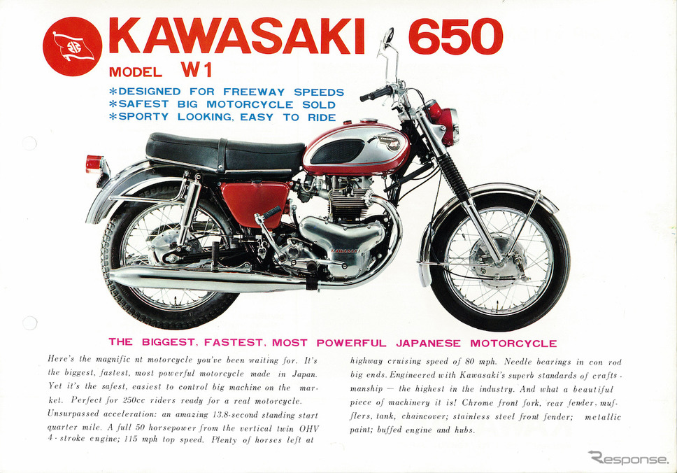 カワサキW1画像提供:カワサキモータースジャパン/川崎重工業
