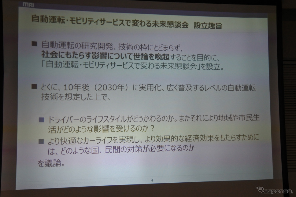 自動運転・モビリティサービスで変わる未来懇談会 会見《撮影 小松哲也》