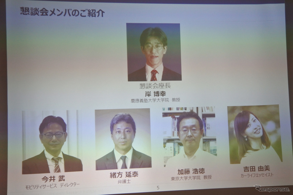 自動運転・モビリティサービスで変わる未来懇談会 会見《撮影 小松哲也》