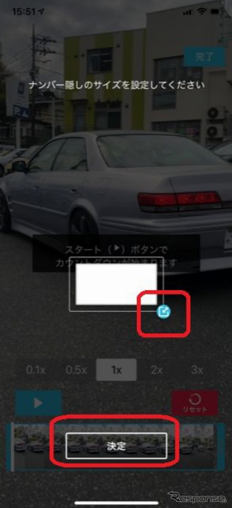 ナンバー隠しのサイズを調整してから「決定」をタップ《画像 ZERO TO ONE》