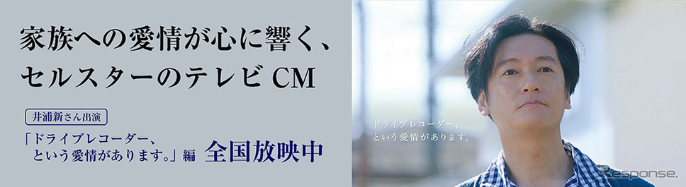 セルスター CS-31F《画像:セルスター工業》