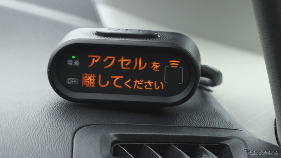 トヨタの後付け踏み間違い加速抑制システムの表示機