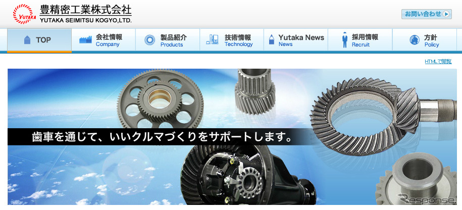 豊精密工業(WEBサイト)
