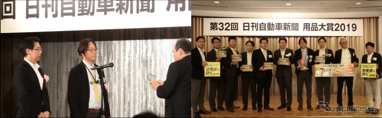 授賞式の様子《画像:データシステム》