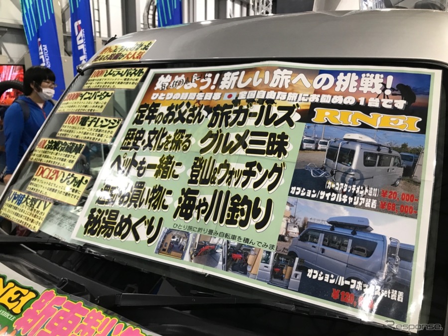 様々な趣味をするための道具としてのキャンピングカを提案している。【撮影:中込健太郎】