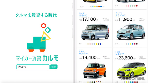 マイカー賃貸カルモ、初のTVCM放映　ウェブ版では、つぶやきシローがあるあるネタ［動画］《画像：ナイル》