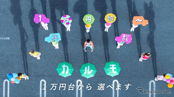 マイカー賃貸カルモ、初のTVCM放映　ウェブ版では、つぶやきシローがあるあるネタ［動画］《画像：ナイル》