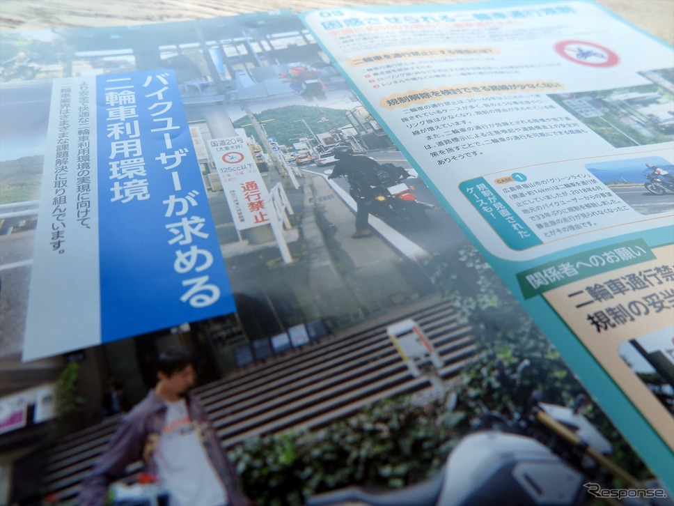 政治・行政・関係機関や団体、報道機関に配布するためパンフレットを4000部準備した《撮影 小林ゆき》