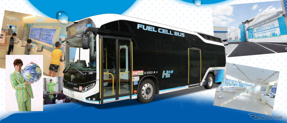 親子で学ぶ！燃料電池バスに乗る水素エネルギーツアー《画像：九都県市》