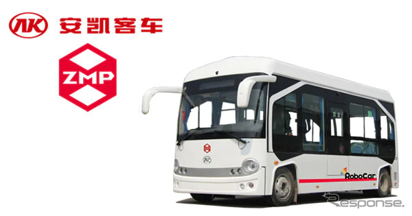 RoboCar Mini EV Busベースの自動運転小型バス《画像:ZMP》
