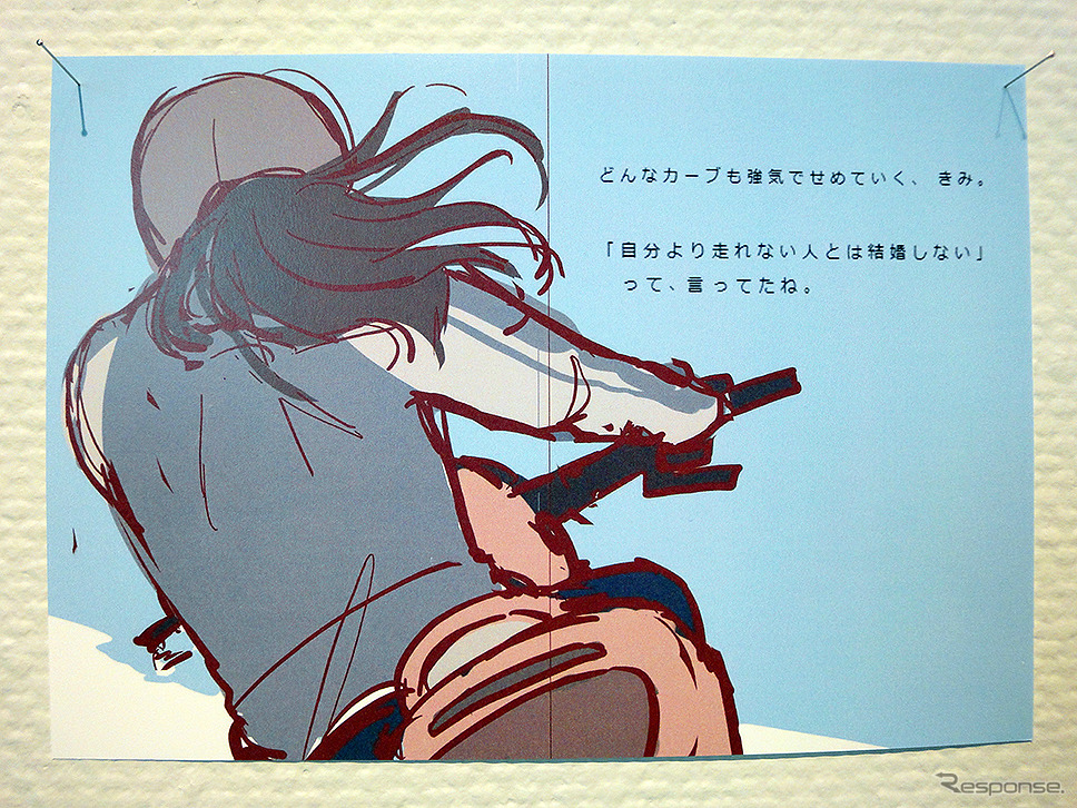 YAMAHA「はしれ!絵本」展《撮影 大野雅人(Gazin Airlines)》