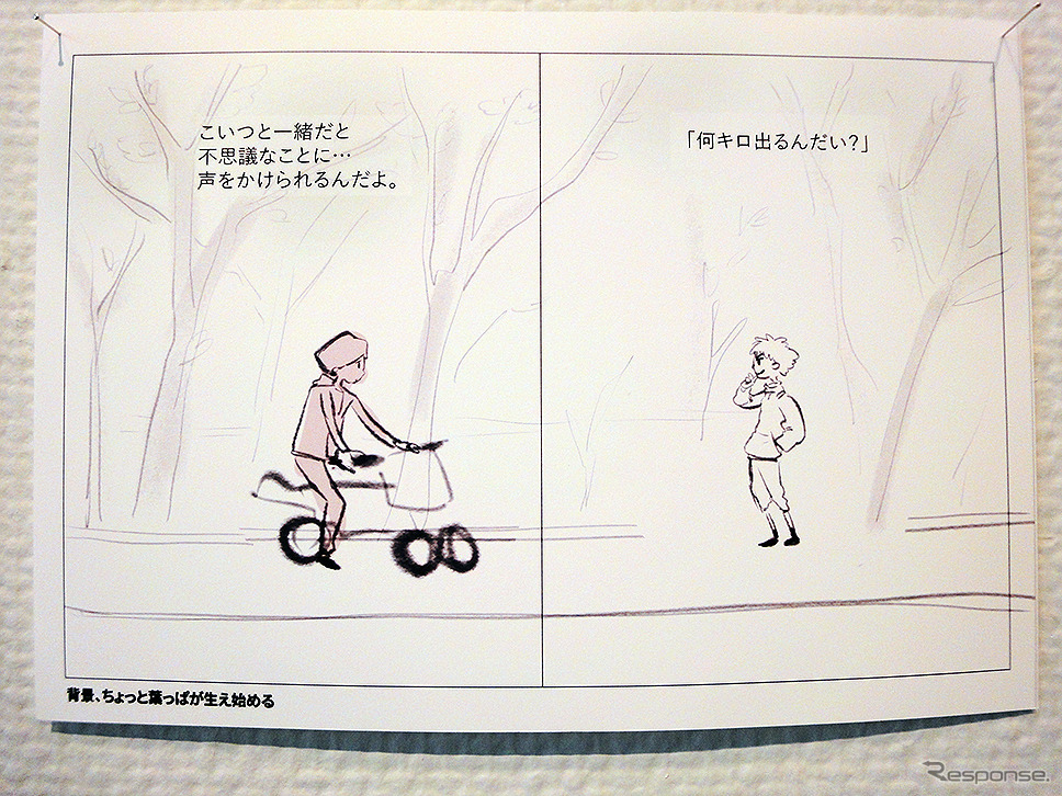 YAMAHA「はしれ!絵本」展《撮影 大野雅人(Gazin Airlines)》