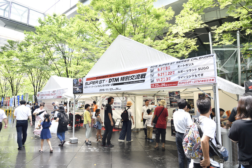 ホップ! ステップ!! 2020!!! 東京国際フォーラムで夏休み　〜丸の内キッズジャンボリー スペシャル版〜のSUPER GT EXPERIENCE《撮影 雪岡直樹》