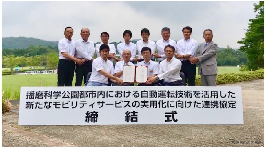 損保ジャパン日本興亜や兵庫県、たつの市、アイサンテクノロジー、ティアフォー、KDDI、ダイナミックマップ基盤、神姫バス、ウエスト神姫が新しいモビリティサービスで連携《写真 損害保険ジャパン日本興亜》