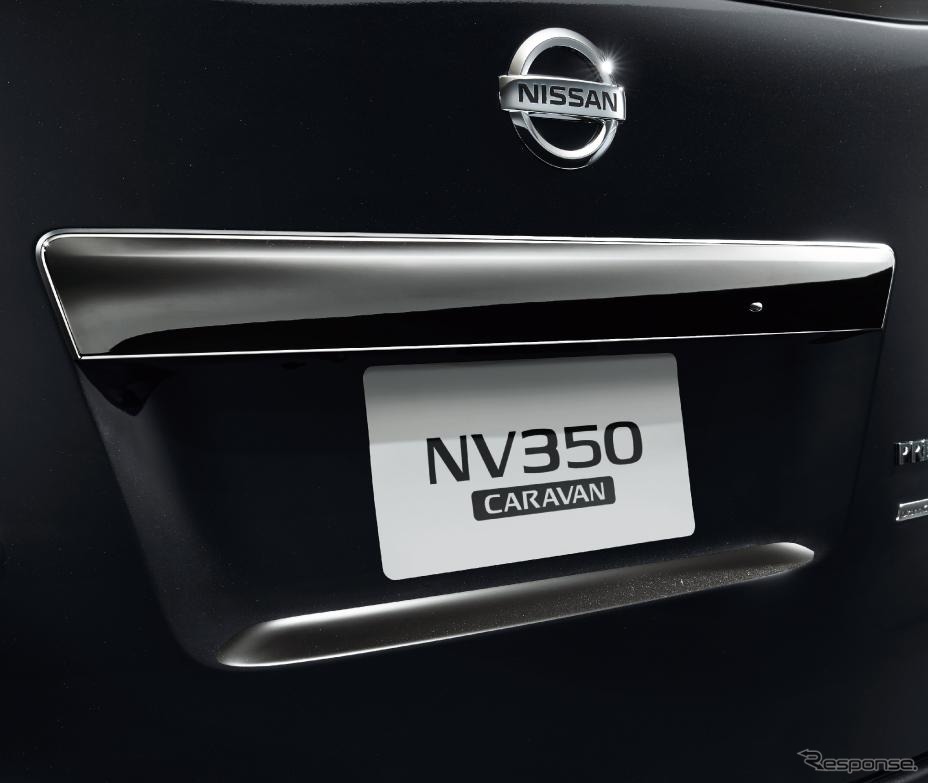 NV350キャラバン プレミアムGX アーバンクロム《画像：日産自動車》