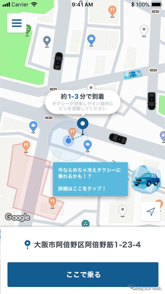アプリ画面《画像:DeNA》