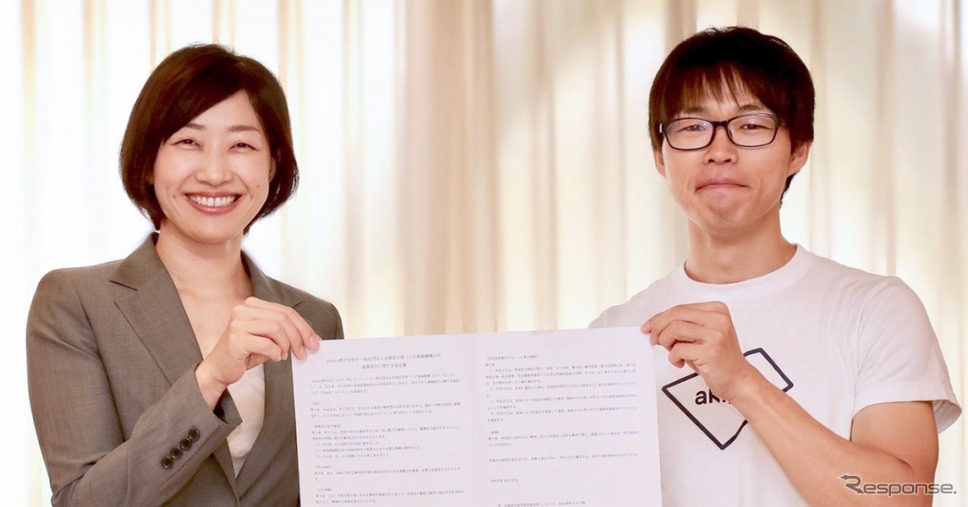 全国空き家バンク推進機構 池上明子事務局長(左)とakippa 広田康博取締役《画像:akippa》