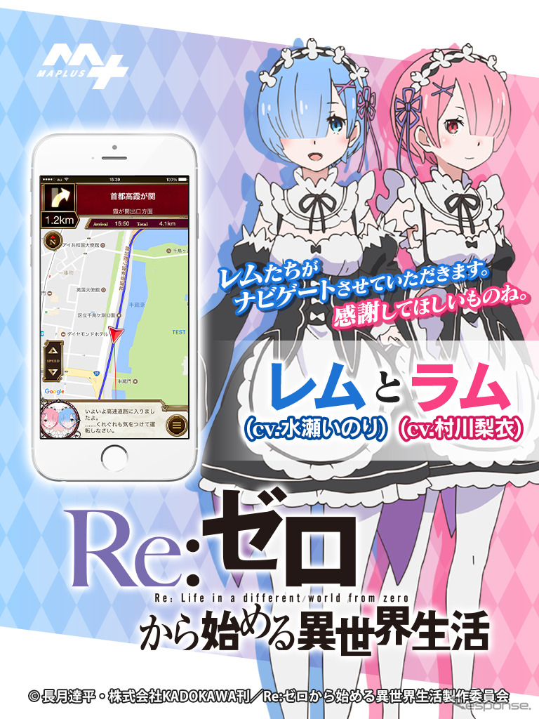 レムとラム（CV.水瀬いのり・村川梨衣）／Re:ゼロから始める異世界生活《画像：エディア》