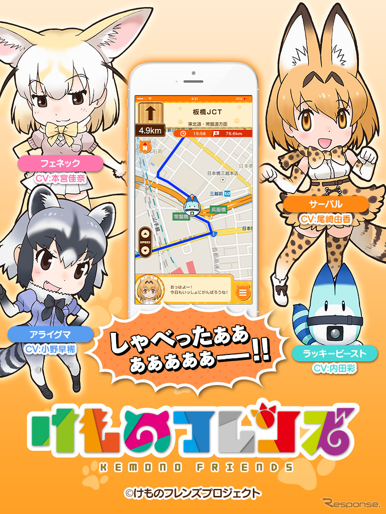 どうぶつビスケッツ＋ラッキービースト（CV.尾崎由香・小野早稀・本宮佳奈・内田彩）／けものフレンズ《画像：エディア》