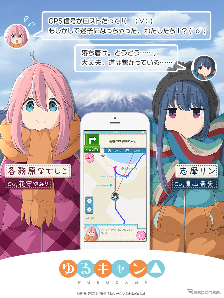 各務原なでしこと志摩リン（CV.花守ゆみり・東山奈央）／ゆるキャン△《画像：エディア》