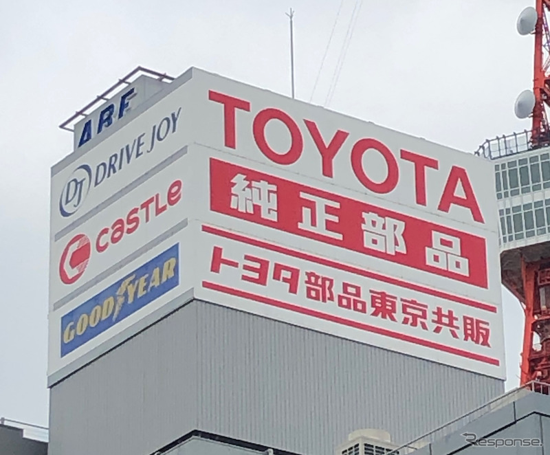 トヨタは国内の補給部品や用品/アクセサリー販売流通体制の一本化にも着手する。《撮影 藤井真治》