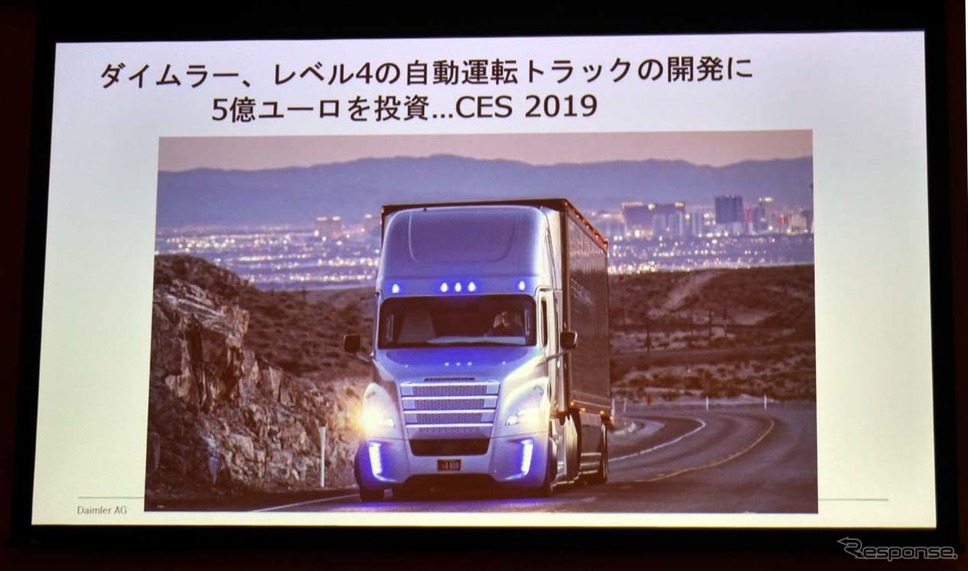ダイムラーUSAトラックは、今年1月のCESでレベル2の試験公道走行をこうかいした