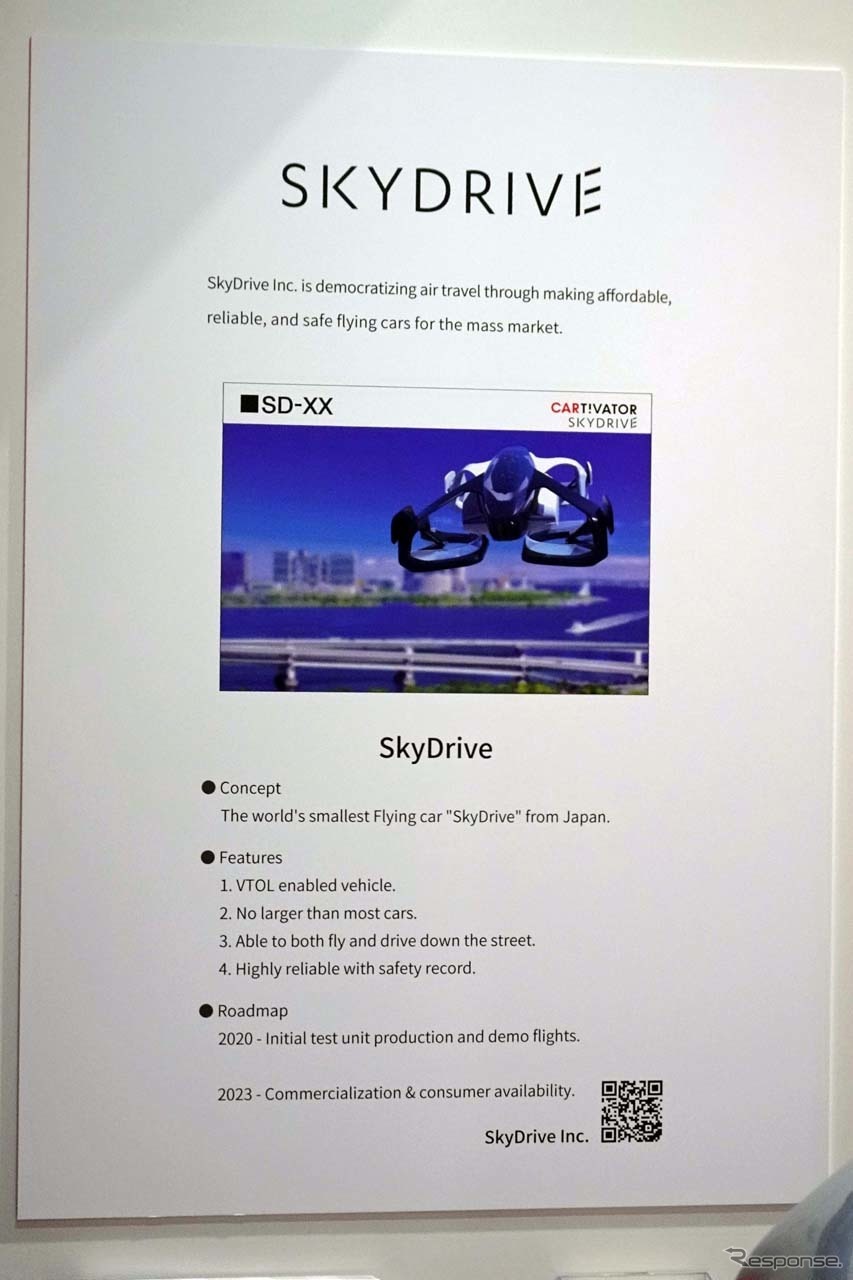 SkyDriveの説明パネル。特徴が記載されている