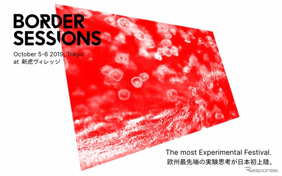 Border Sessions《画像:フォルクスワーゲン グループ ジャパン》
