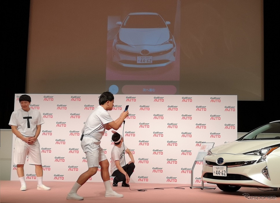 自動車査定アプリ「Gulliver AUTO」発表《撮影 庄司憲正》