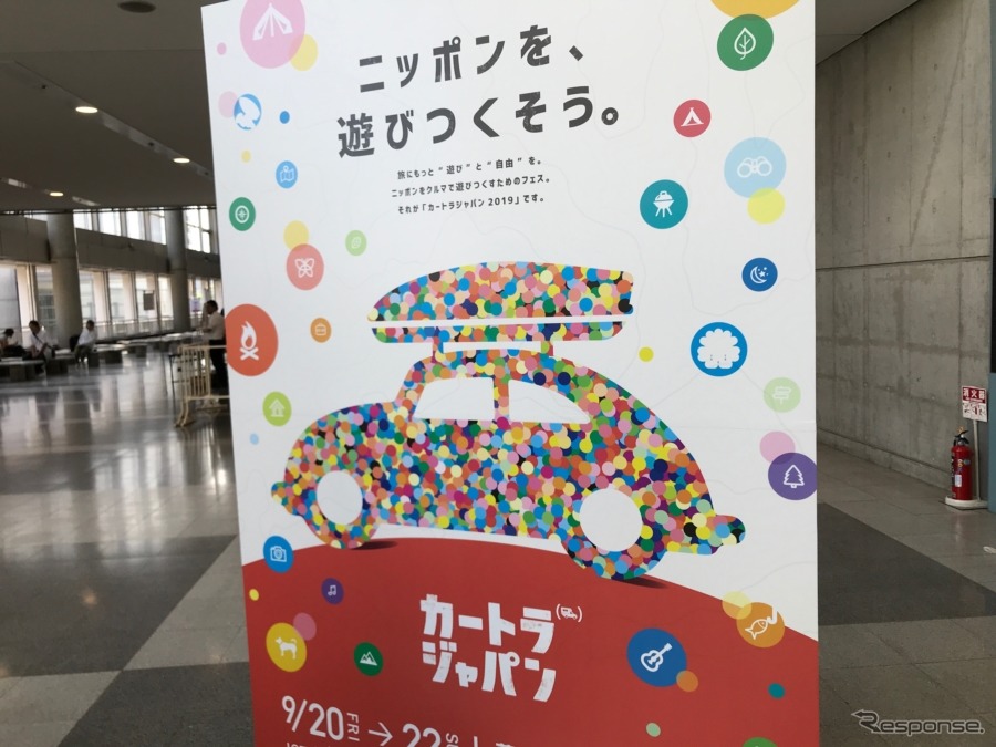 今年も開幕!カートラジャパン2019.《撮影 中込健太郎》