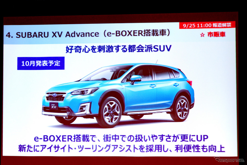 スバルXV Advance（e-BOXER搭載車）《撮影 関口敬文》