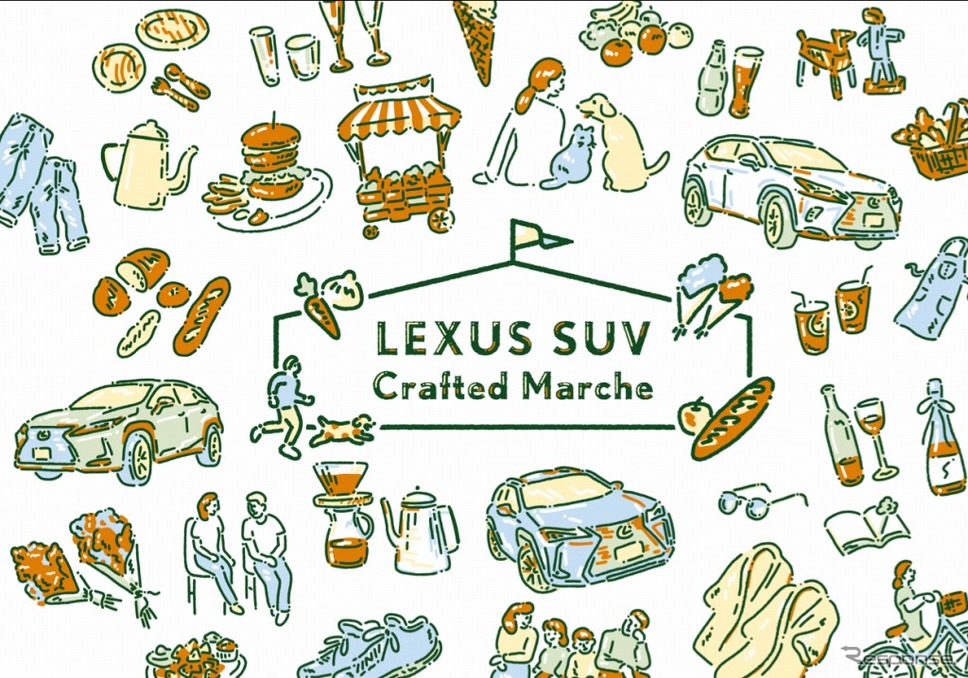 LEXUS SUV CRAFTED MARCHE《画像:LEXUS PR事務局》