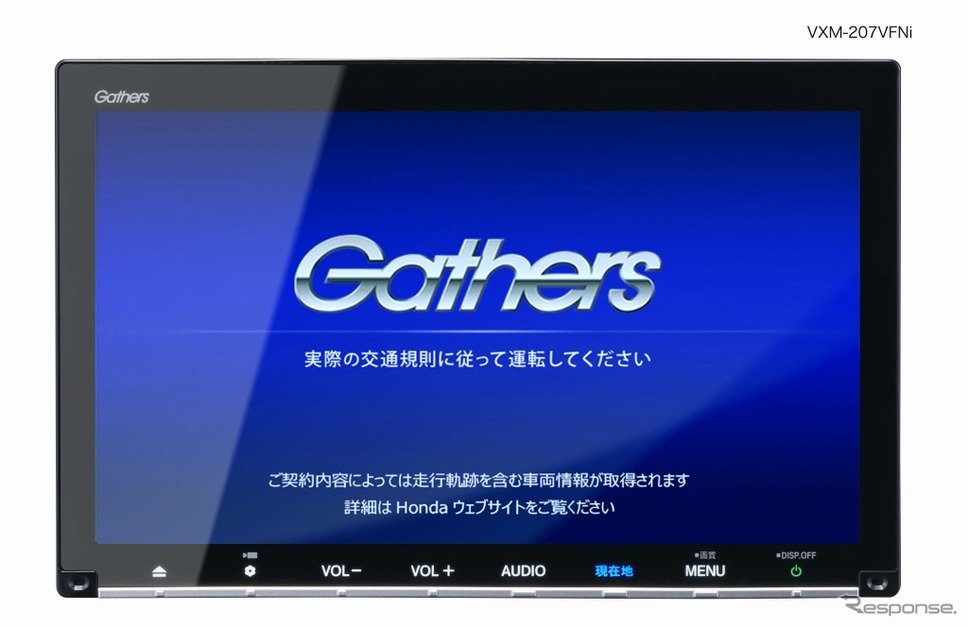 ホンダ純正ナビゲーションシステム「ギャザズ」《画像:ホンダアクセス》