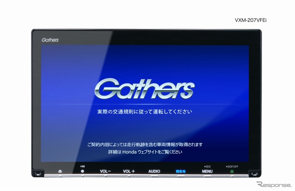 ホンダ純正ナビゲーションシステム「ギャザズ」《画像:ホンダアクセス》