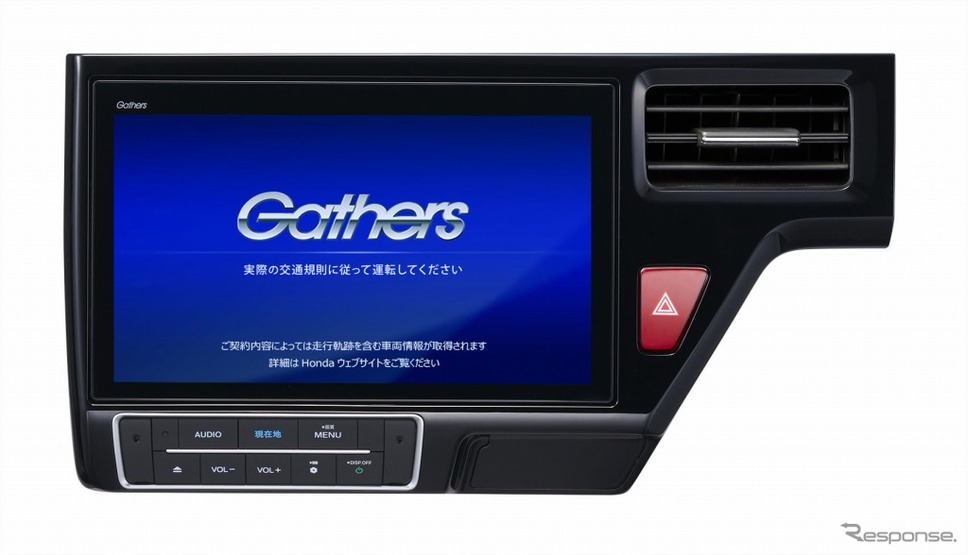 ホンダ純正ナビゲーションシステム「ギャザズ」《画像:ホンダアクセス》