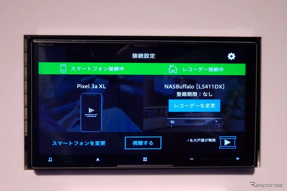 デジオン製「DiXiM Play for carrozzeria」アプリに対応したことで、自宅のレコーダーのコントロールが可能に