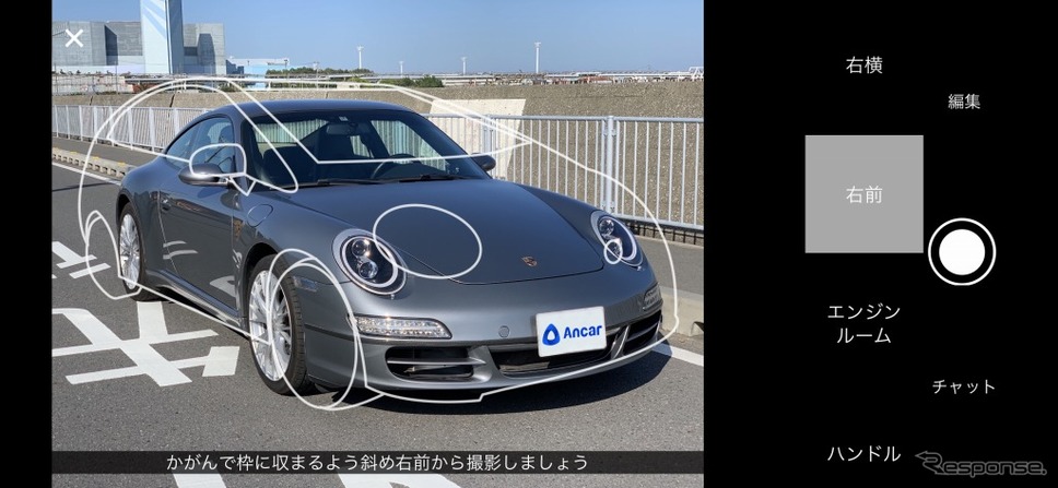 車をわかりやすく撮影するカメラアプリ 中古車個人間売買のアンカーが提供開始 E燃費