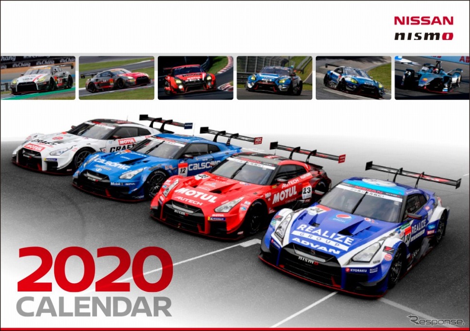 2020 NISMOカレンダー（壁掛け）《画像：日産自動車》