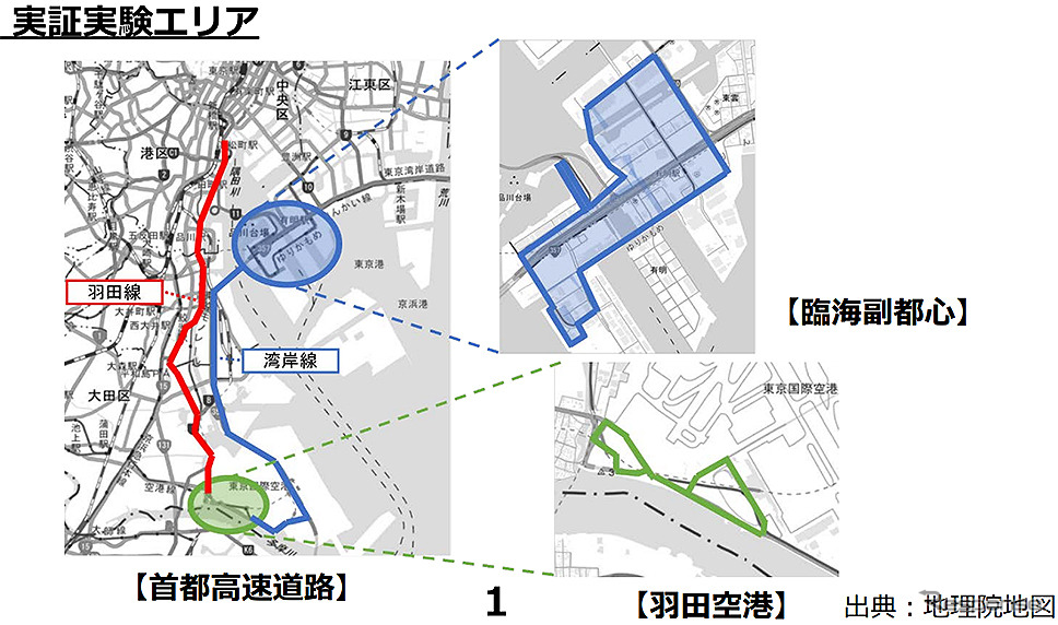 戦略的イノベーション創造プログラム(SIP)第2期 自動運転(システムとサービスの拡張) 東京臨海部 実証実験 記者発表会(内閣府 中央合同庁舎8号館/2019年10月15日)《撮影 大野雅人(Gazin Airlines)》