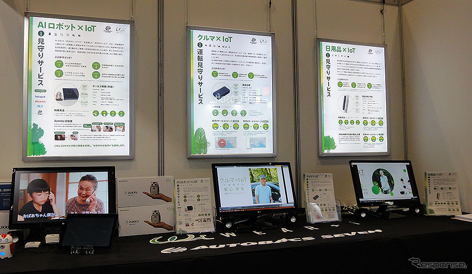 オートバックスセブン(10月14日、CEATEC 2019プレスデー)《撮影 大野雅人(Gazin Airlines)》