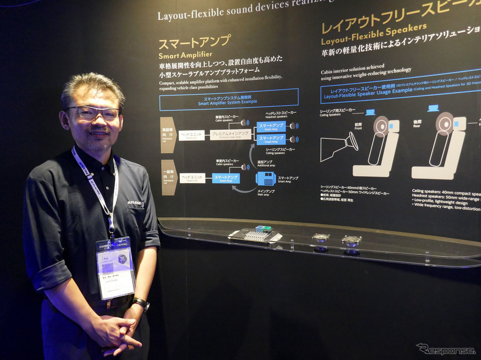 アルパインのサウンドマイスター中村清志氏が直接解説してくれた