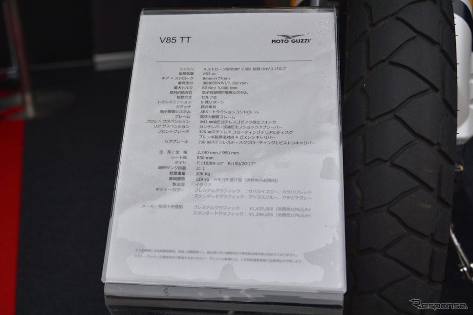 MotoGP 日本GP ピアッジオブース《撮影 後藤竜甫》