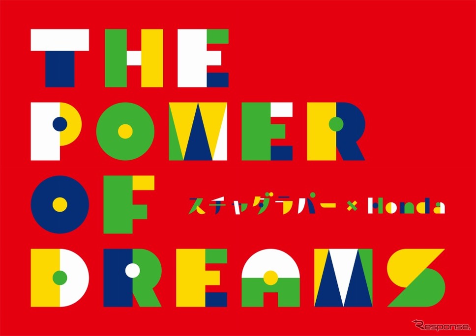 The Power of Dreams Movie《画像:本田技研工業》