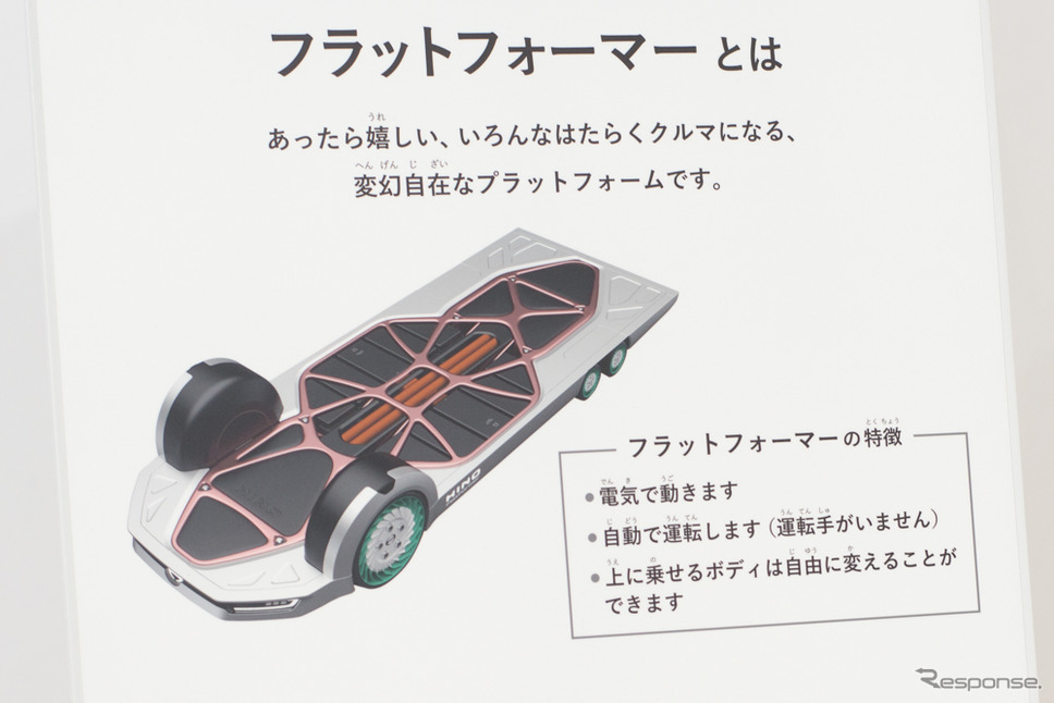 日野プラットフォーマー(東京モーターショー2019)《撮影 Hideyuki Gomibuchi》