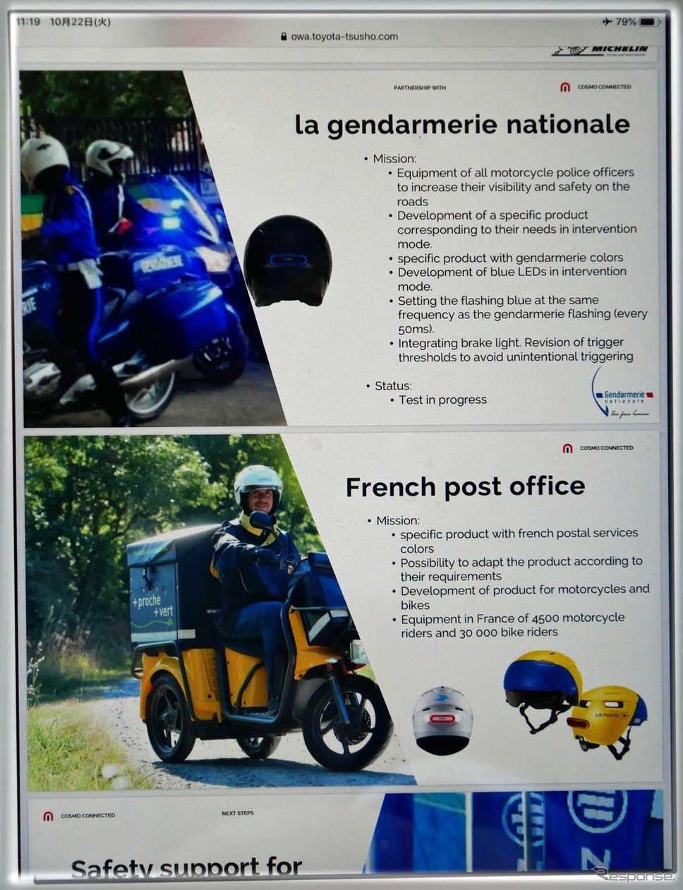 フランスでは3万台以上が郵便局や警察で運用中《撮影 会田肇》