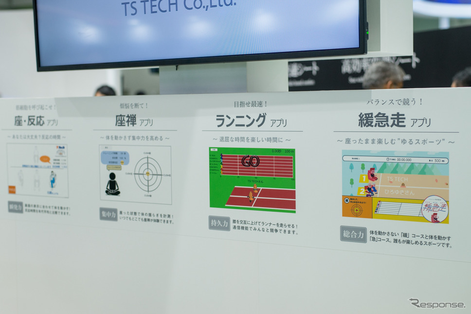 TSテック 愛されるシート（東京モーターショー2019）《撮影 Hideyuki Gomibuchi》